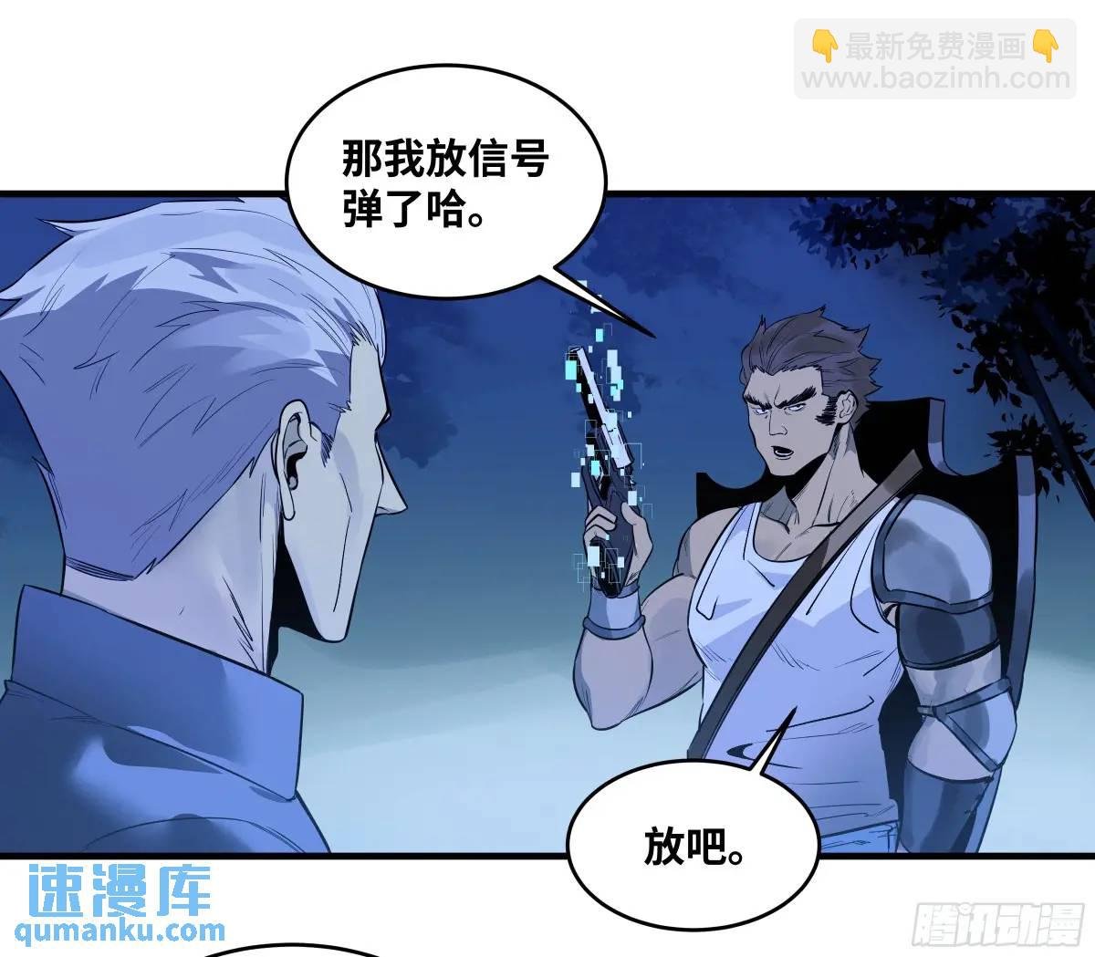 51 鱼人地下城翻转事件⑤