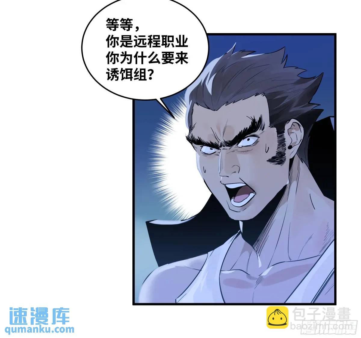 51 鱼人地下城翻转事件⑤