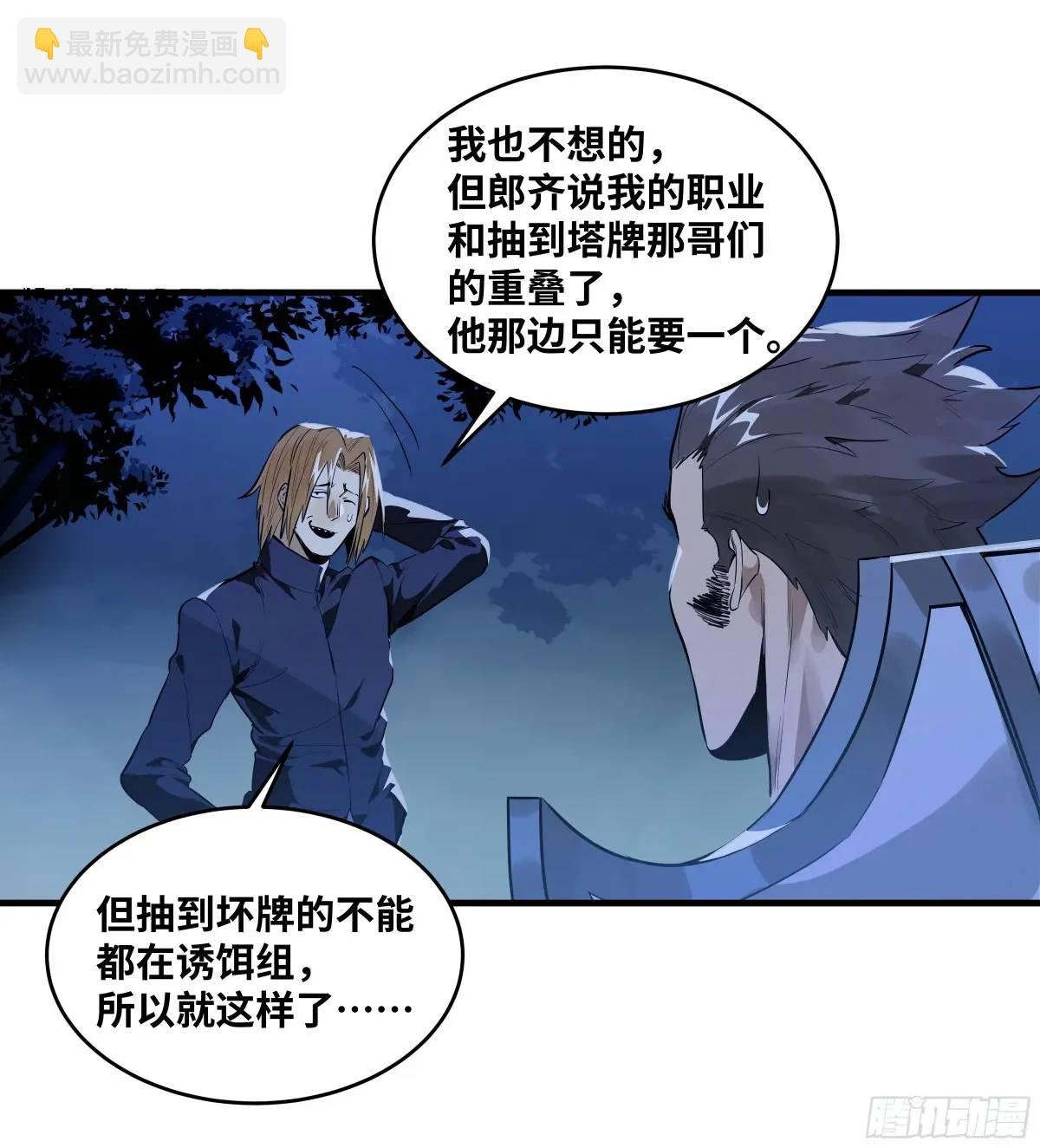51 鱼人地下城翻转事件⑤