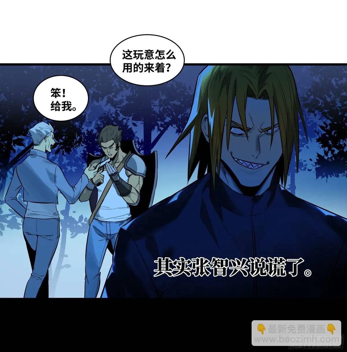 51 鱼人地下城翻转事件⑤