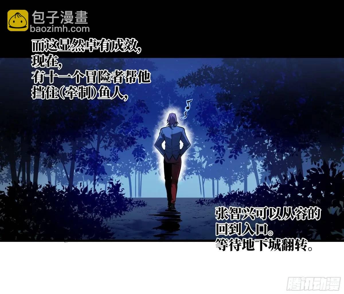 51 鱼人地下城翻转事件⑤