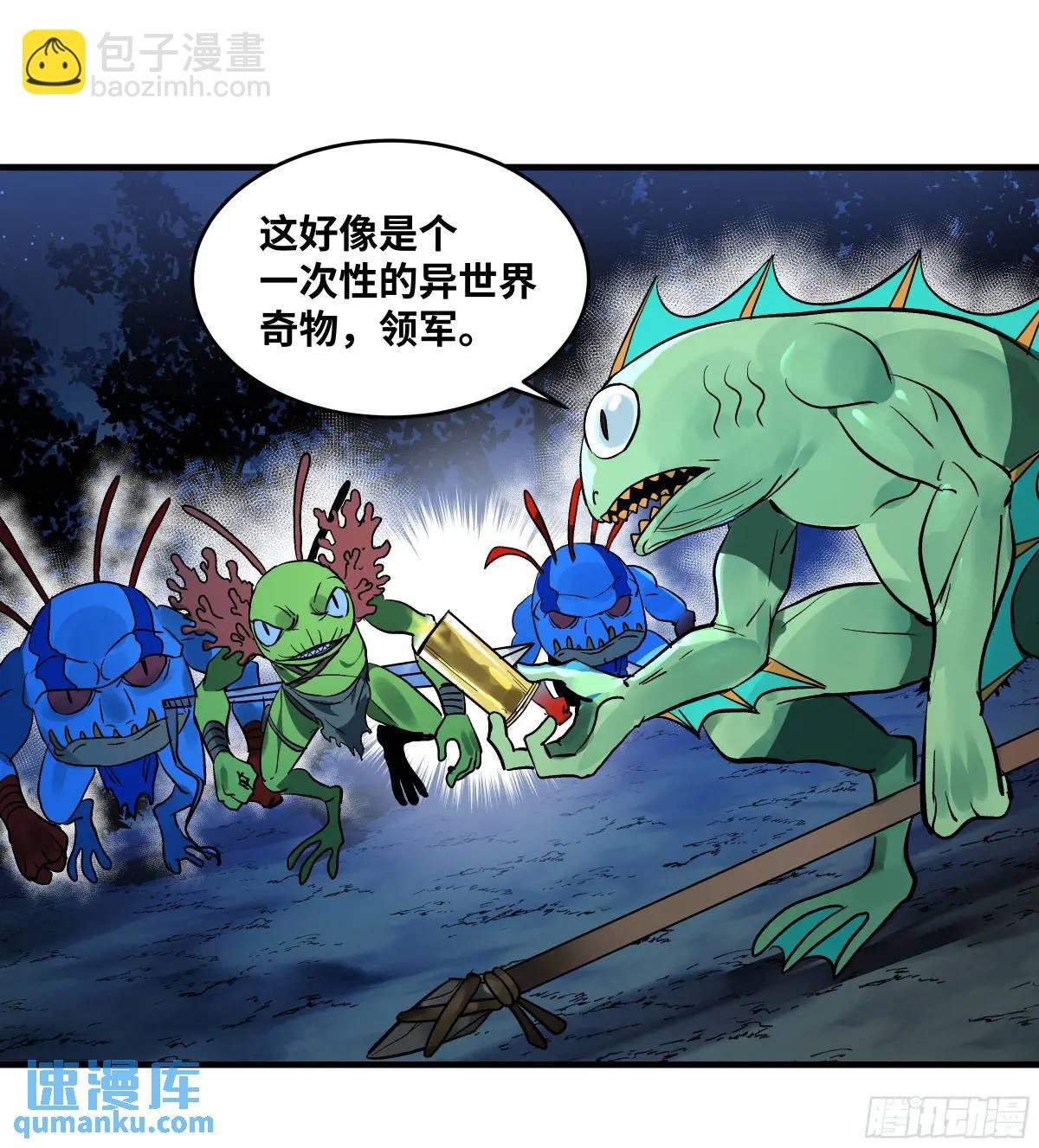51 鱼人地下城翻转事件⑤
