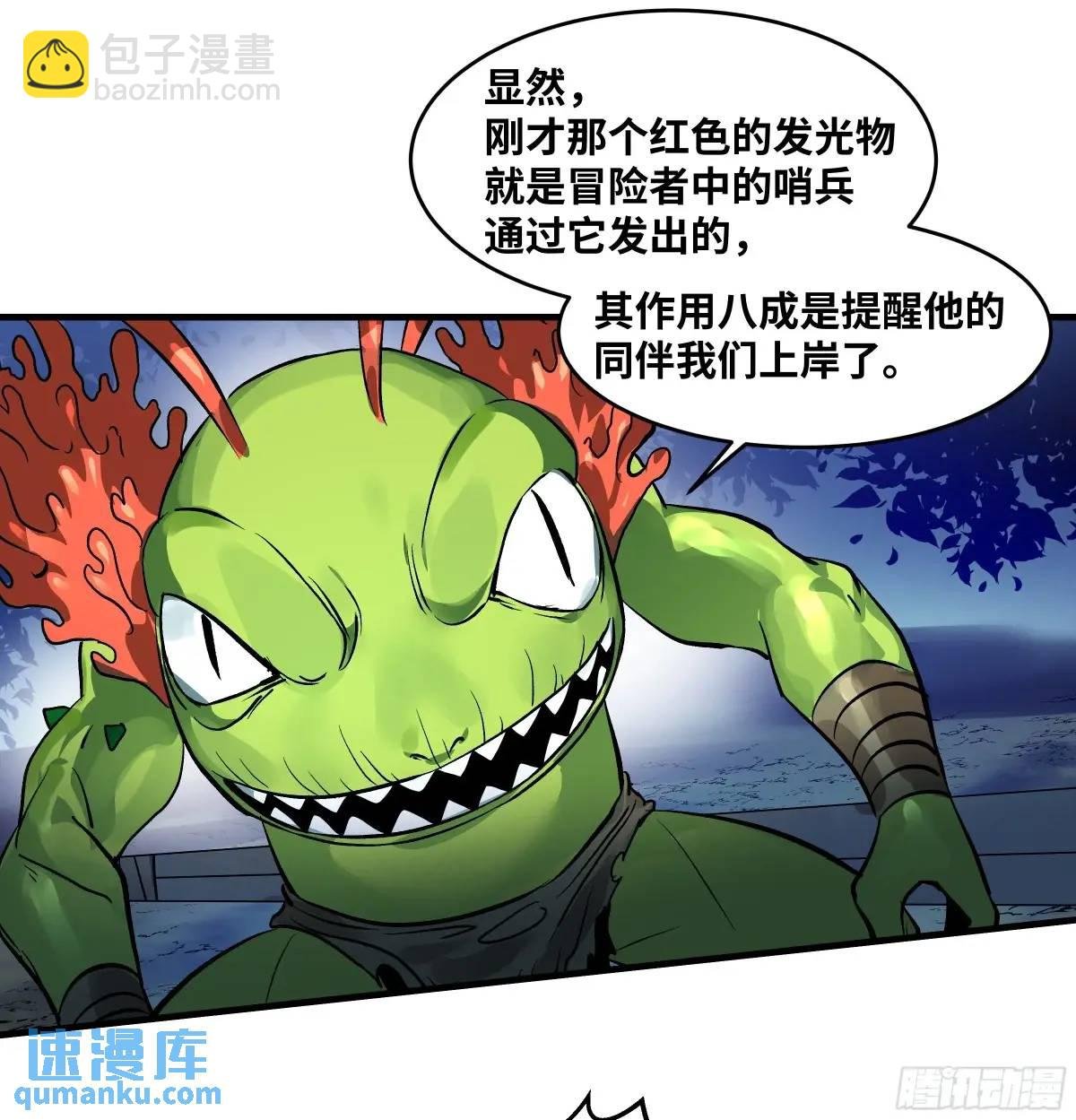 51 鱼人地下城翻转事件⑤