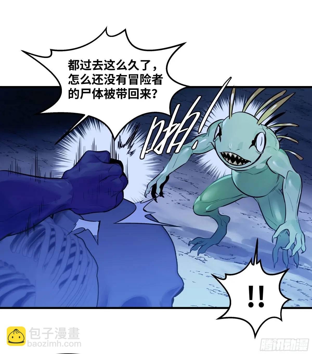 52 鱼人地下城翻转事件 ⑥