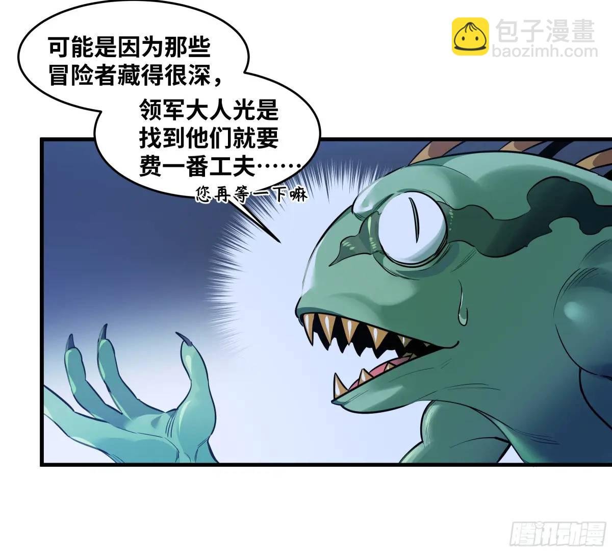 52 鱼人地下城翻转事件 ⑥