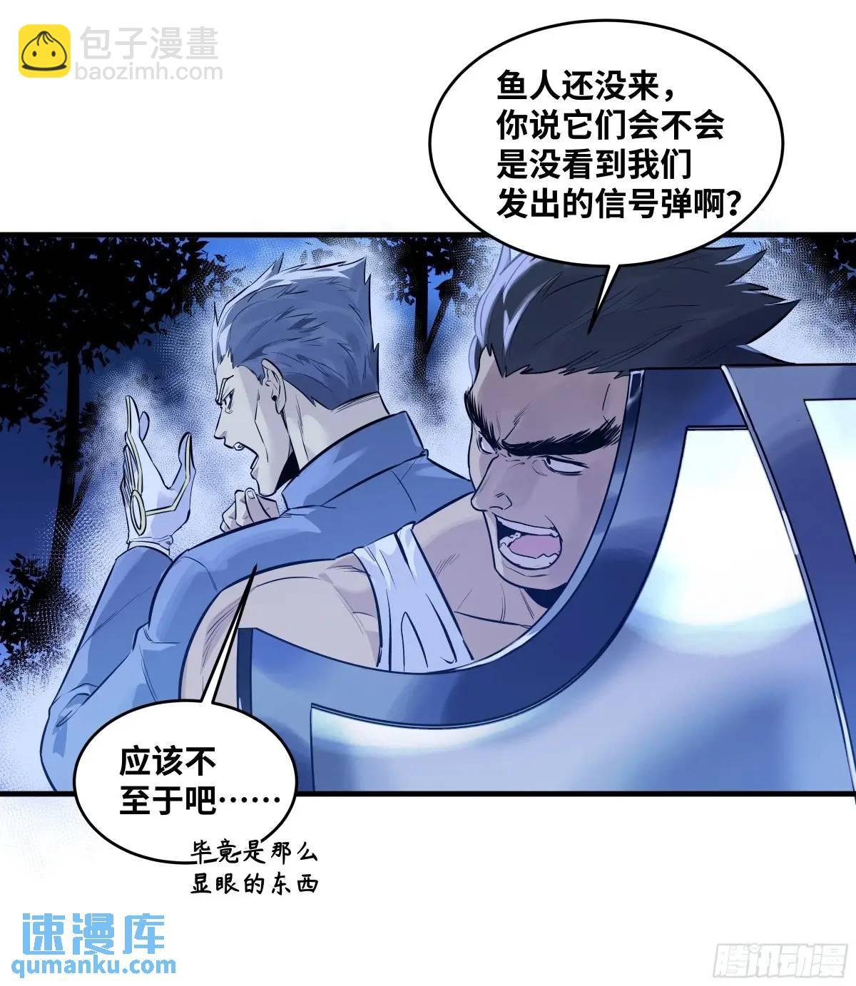 52 鱼人地下城翻转事件 ⑥