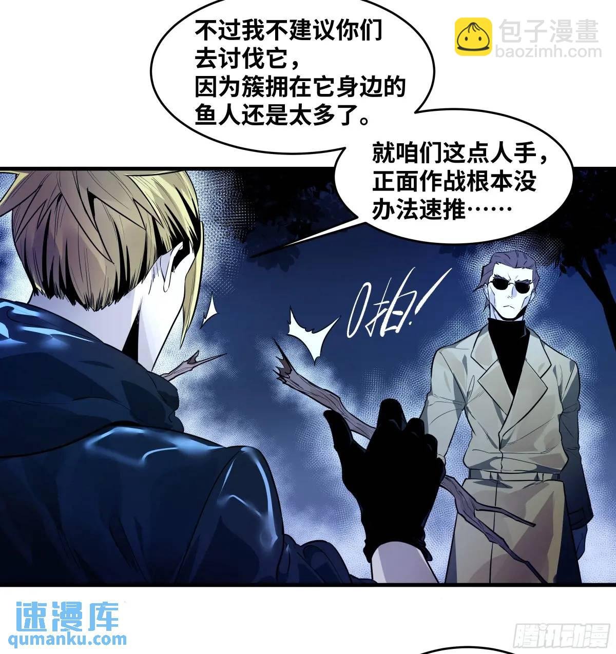 52 鱼人地下城翻转事件 ⑥