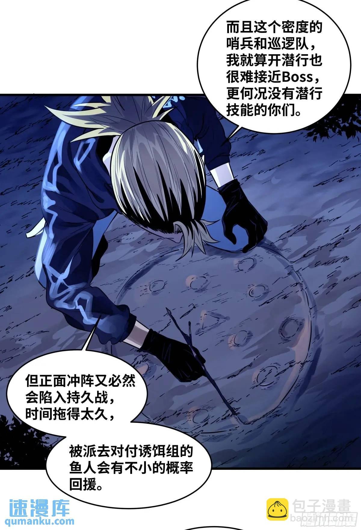 52 鱼人地下城翻转事件 ⑥