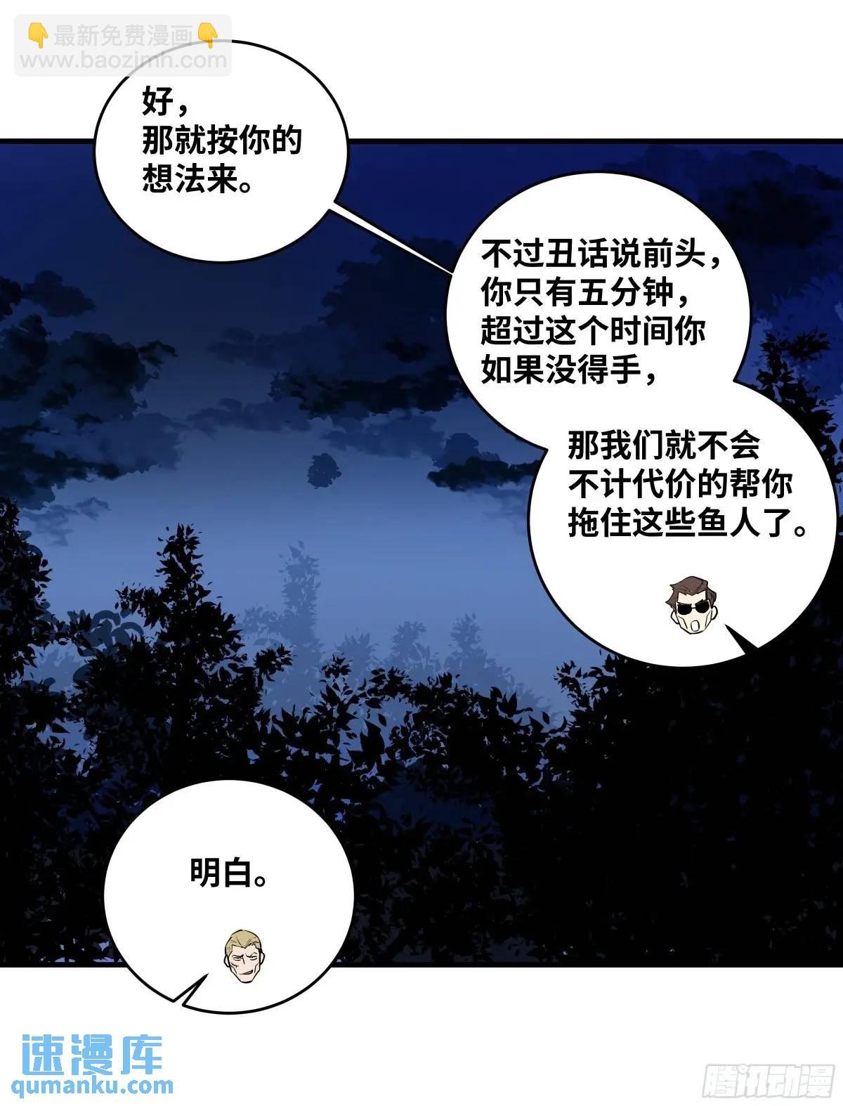52 鱼人地下城翻转事件 ⑥