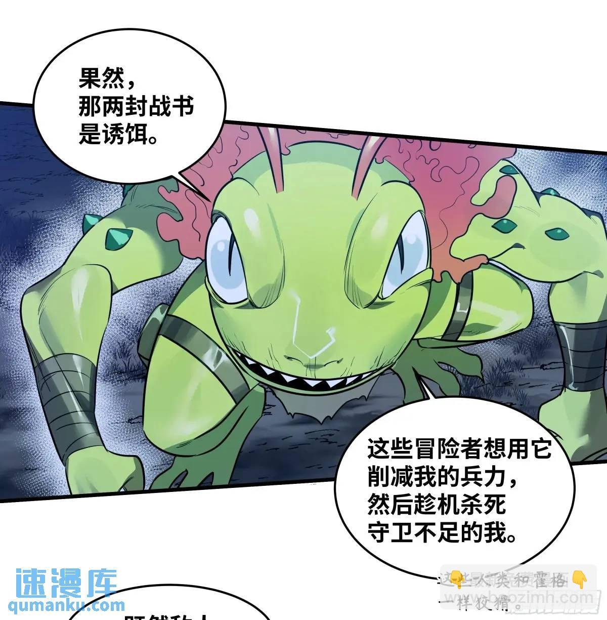 52 鱼人地下城翻转事件 ⑥