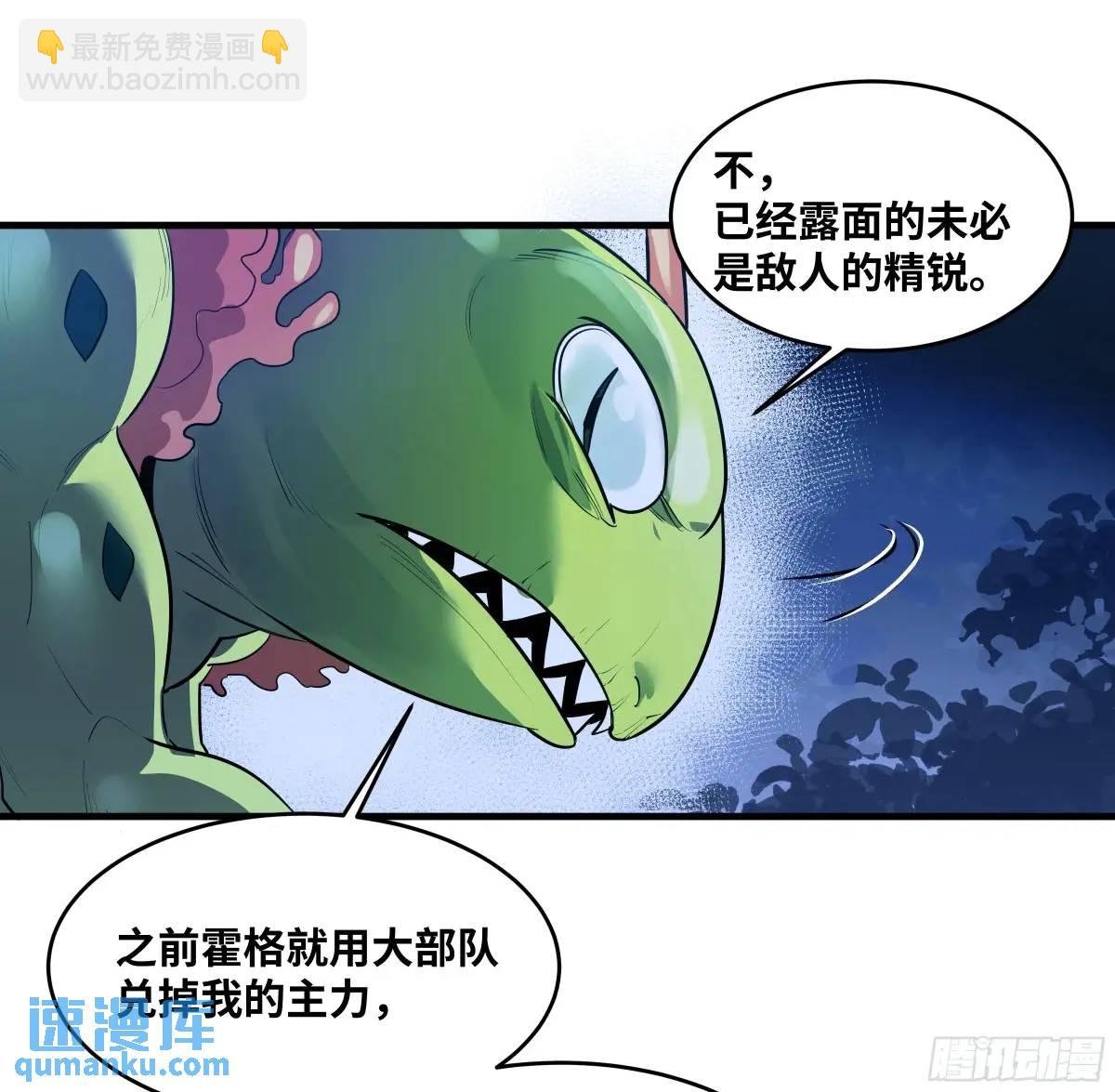 52 鱼人地下城翻转事件 ⑥