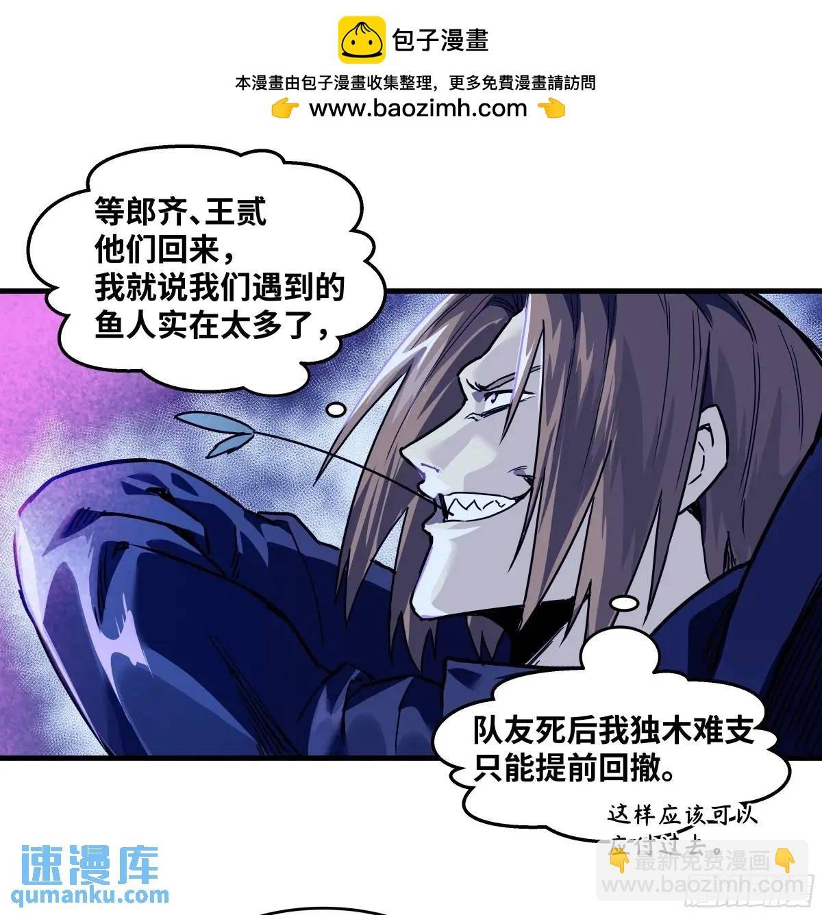 52 鱼人地下城翻转事件 ⑥
