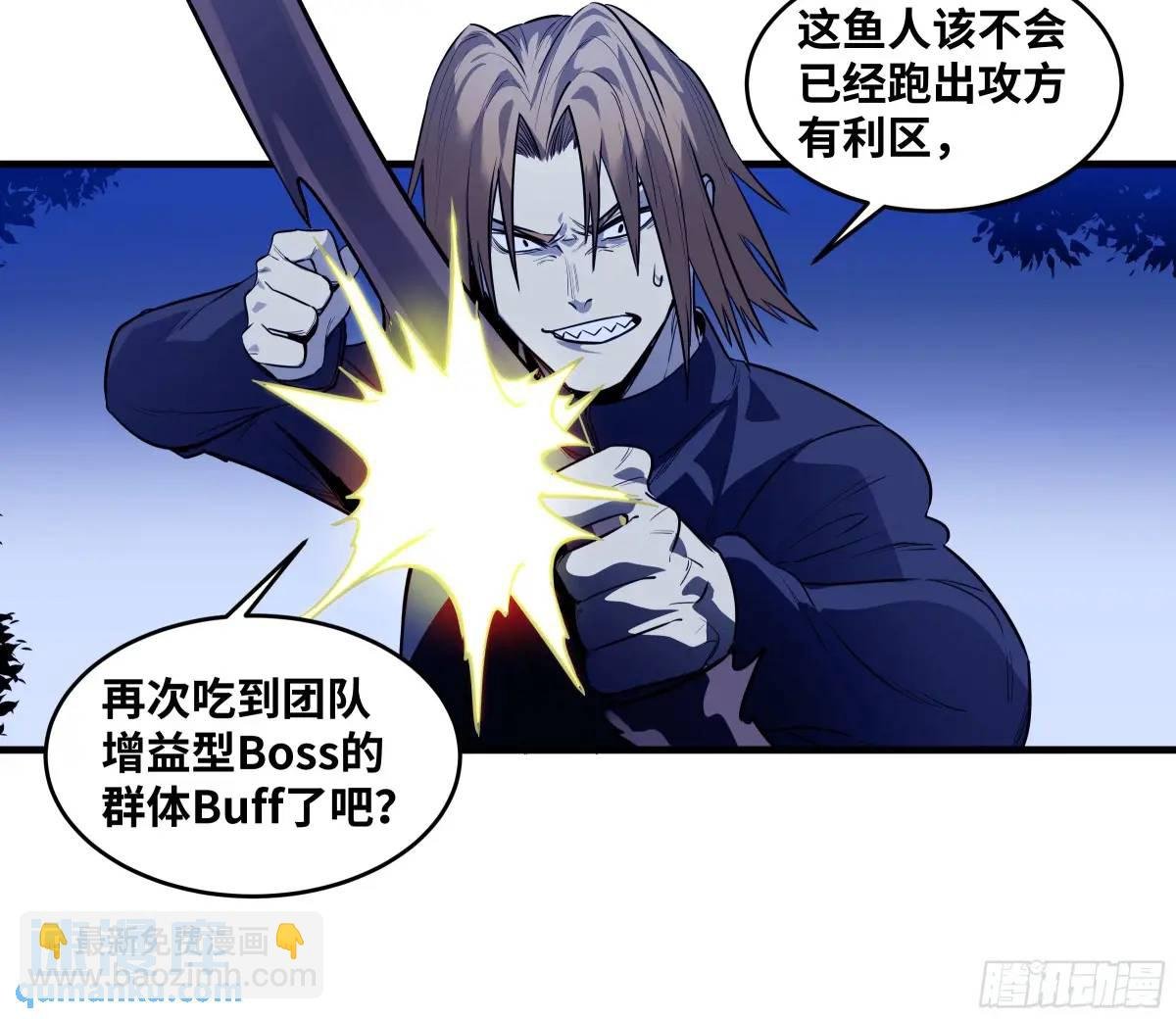 53 鱼人地下城翻转事件⑦