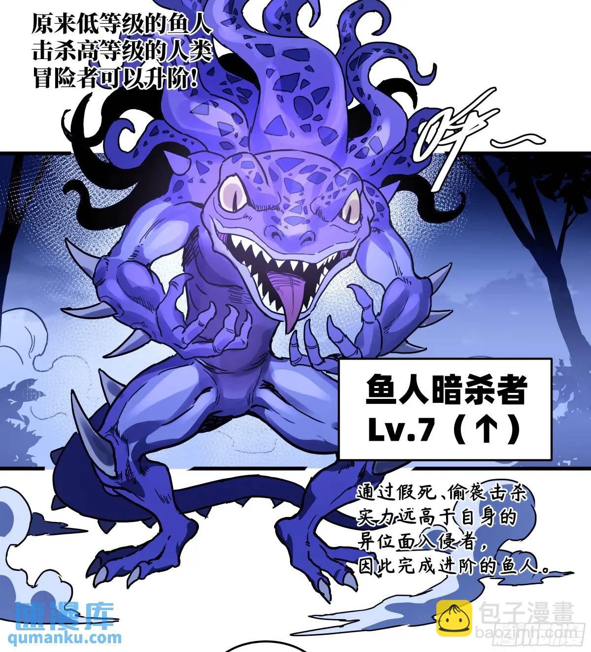 53 鱼人地下城翻转事件⑦