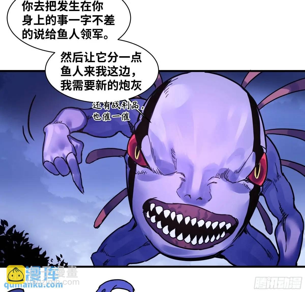 53 鱼人地下城翻转事件⑦
