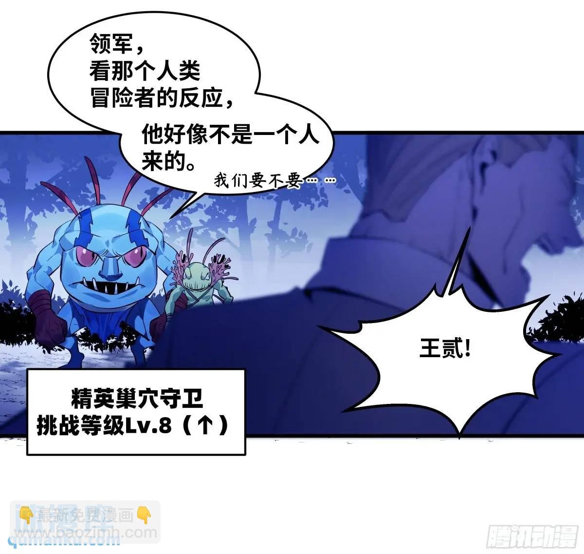 53 鱼人地下城翻转事件⑦
