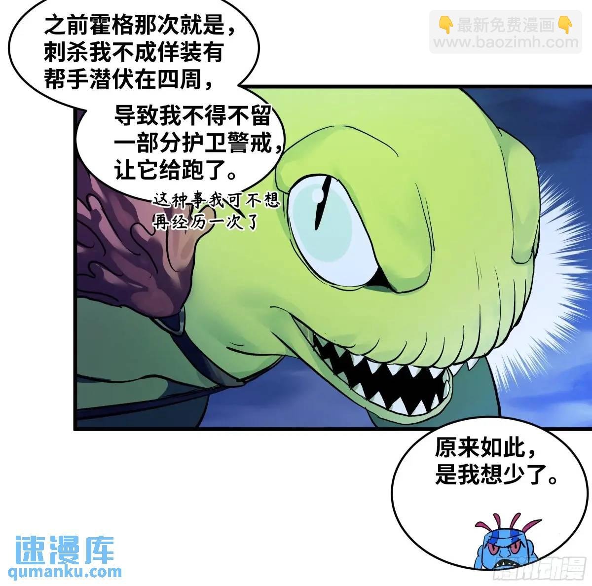 53 鱼人地下城翻转事件⑦