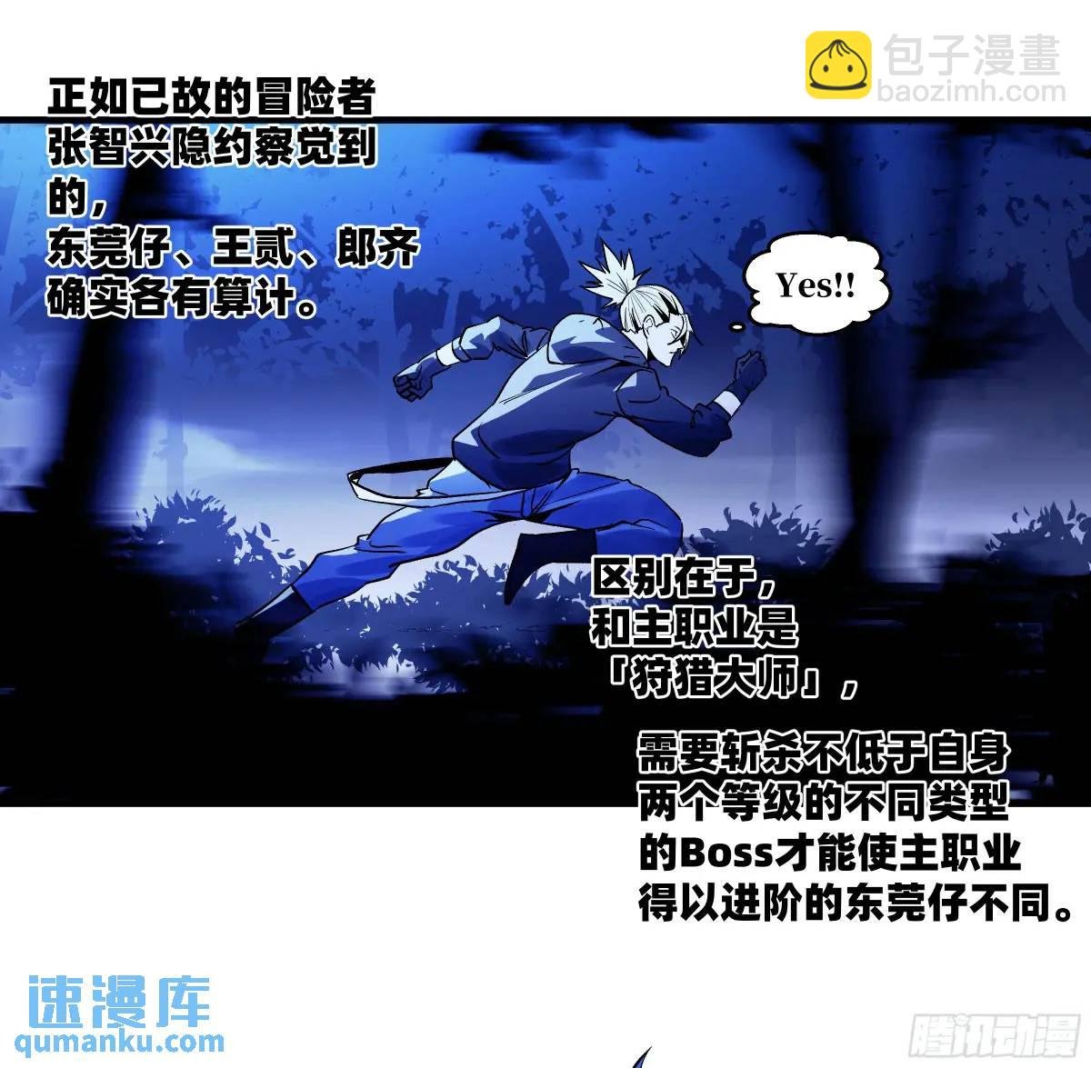 53 鱼人地下城翻转事件⑦