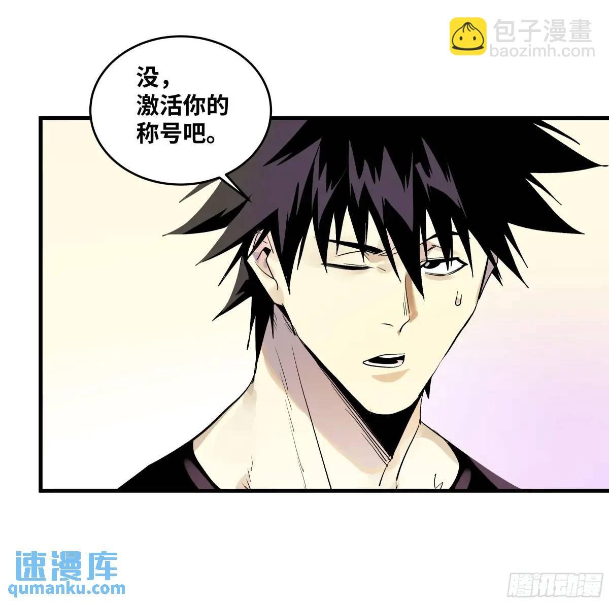 53 鱼人地下城翻转事件⑦