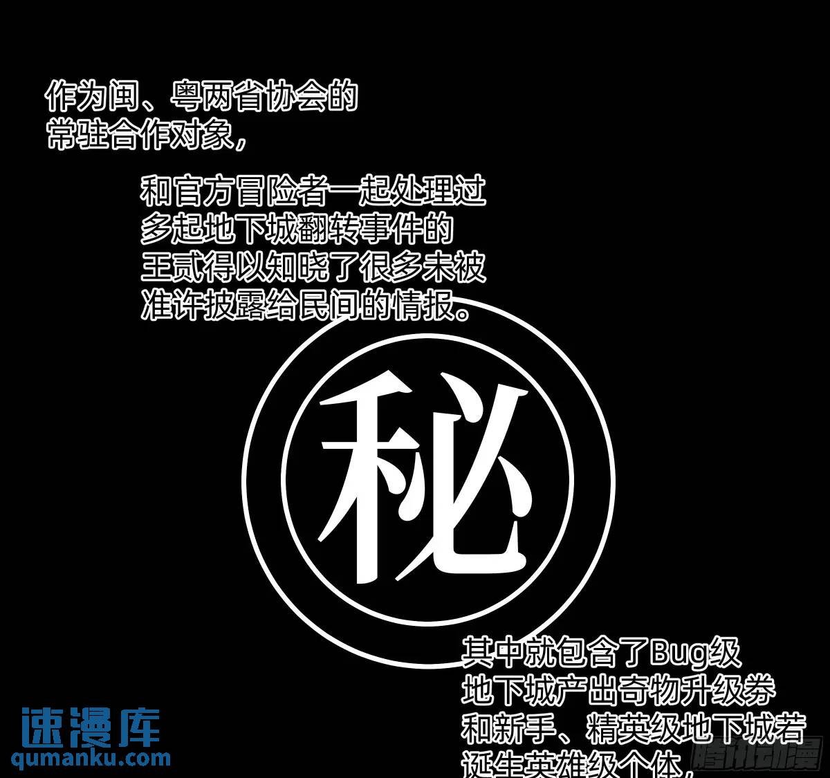 54 鱼人地下城翻转事件⑧
