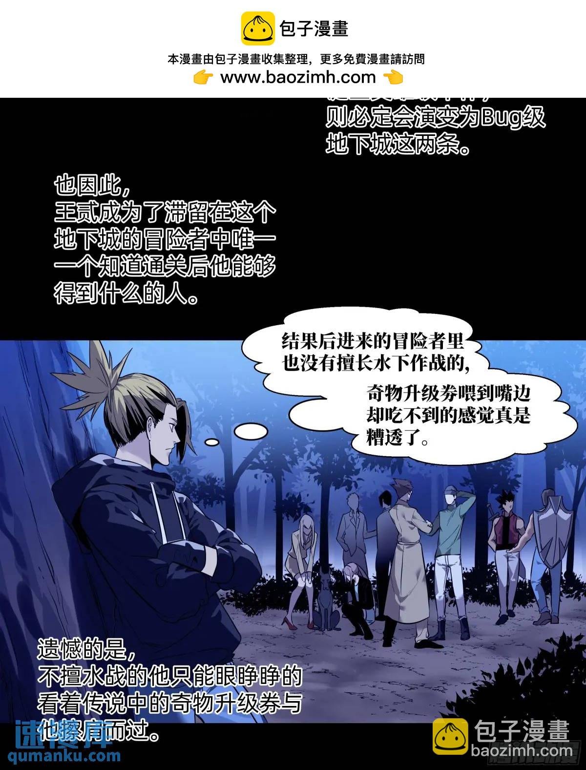 54 鱼人地下城翻转事件⑧