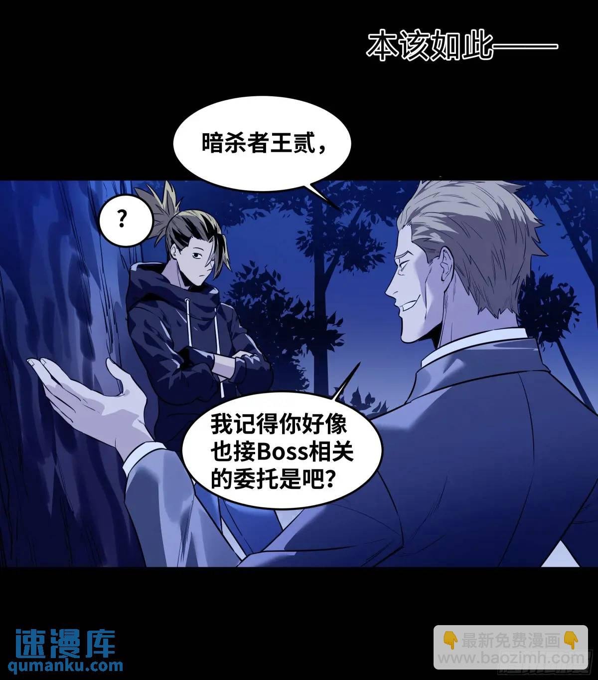 54 鱼人地下城翻转事件⑧