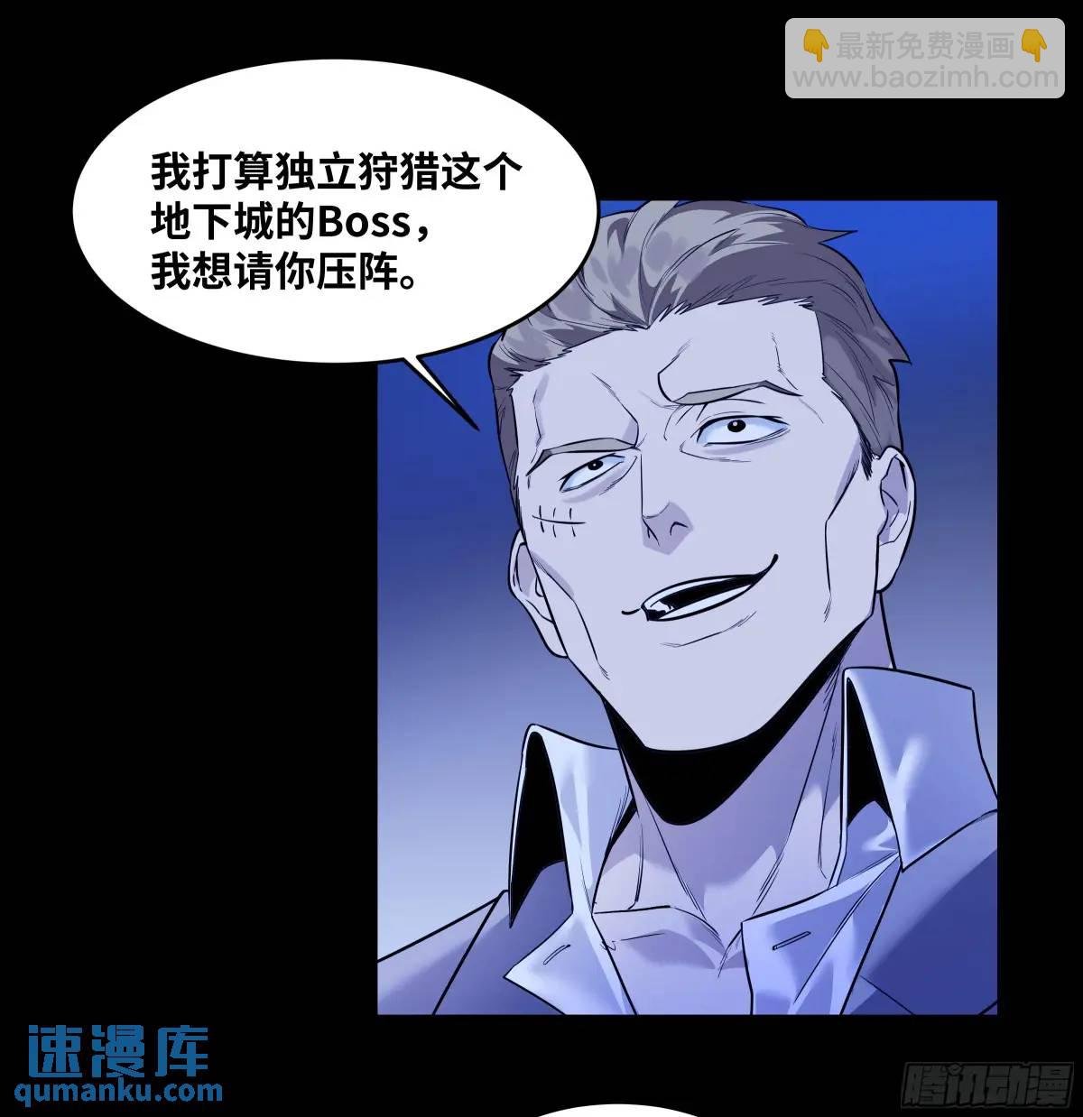 54 鱼人地下城翻转事件⑧