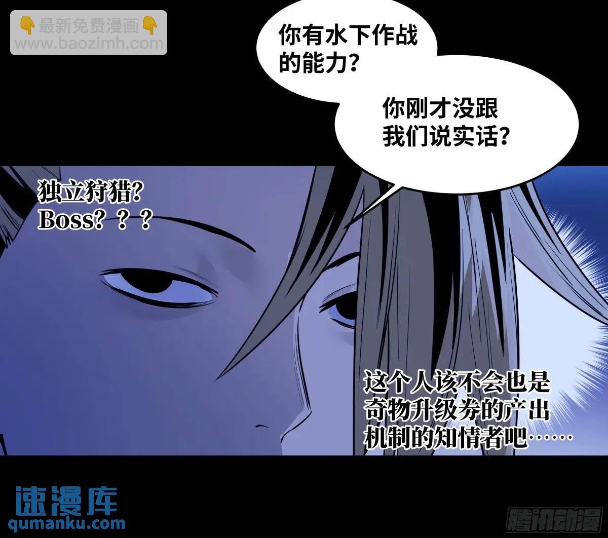 54 鱼人地下城翻转事件⑧