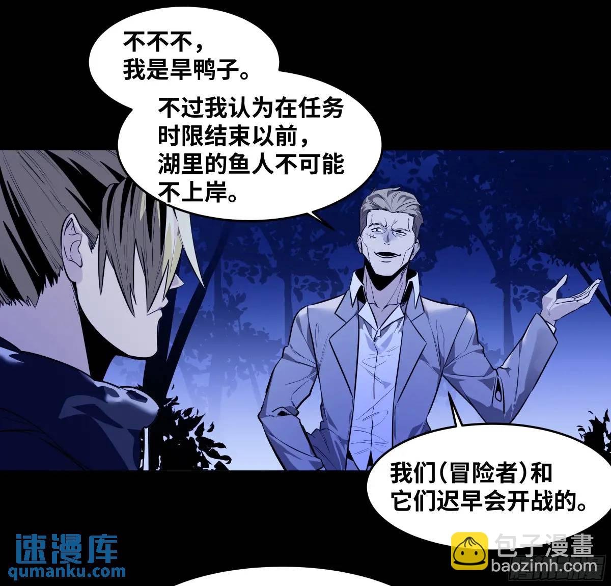 54 鱼人地下城翻转事件⑧