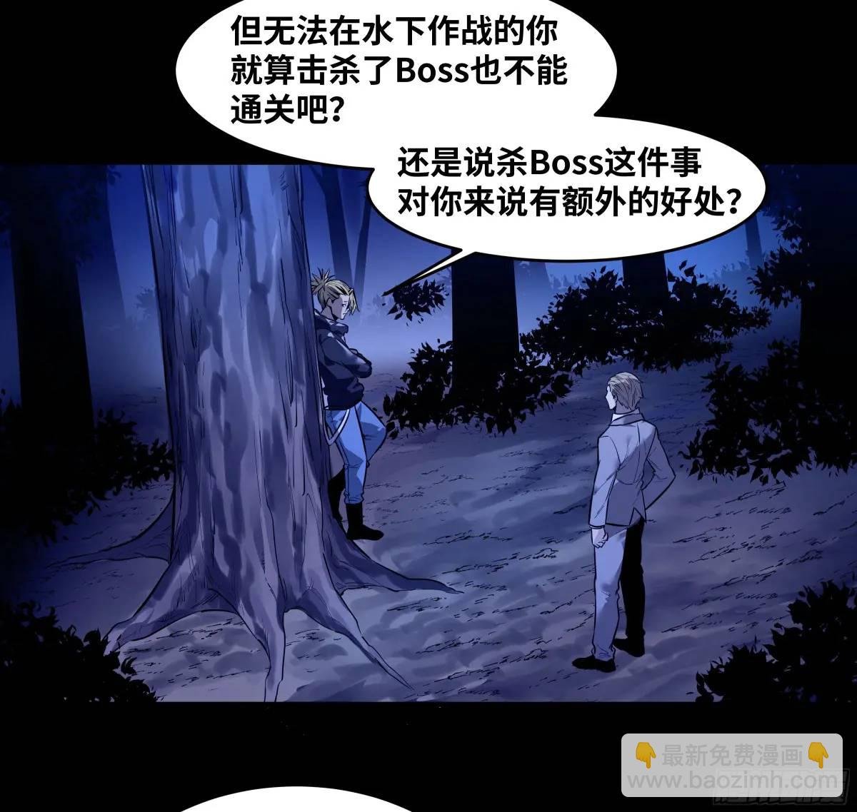 54 鱼人地下城翻转事件⑧