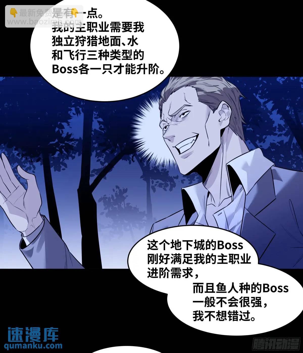 54 鱼人地下城翻转事件⑧
