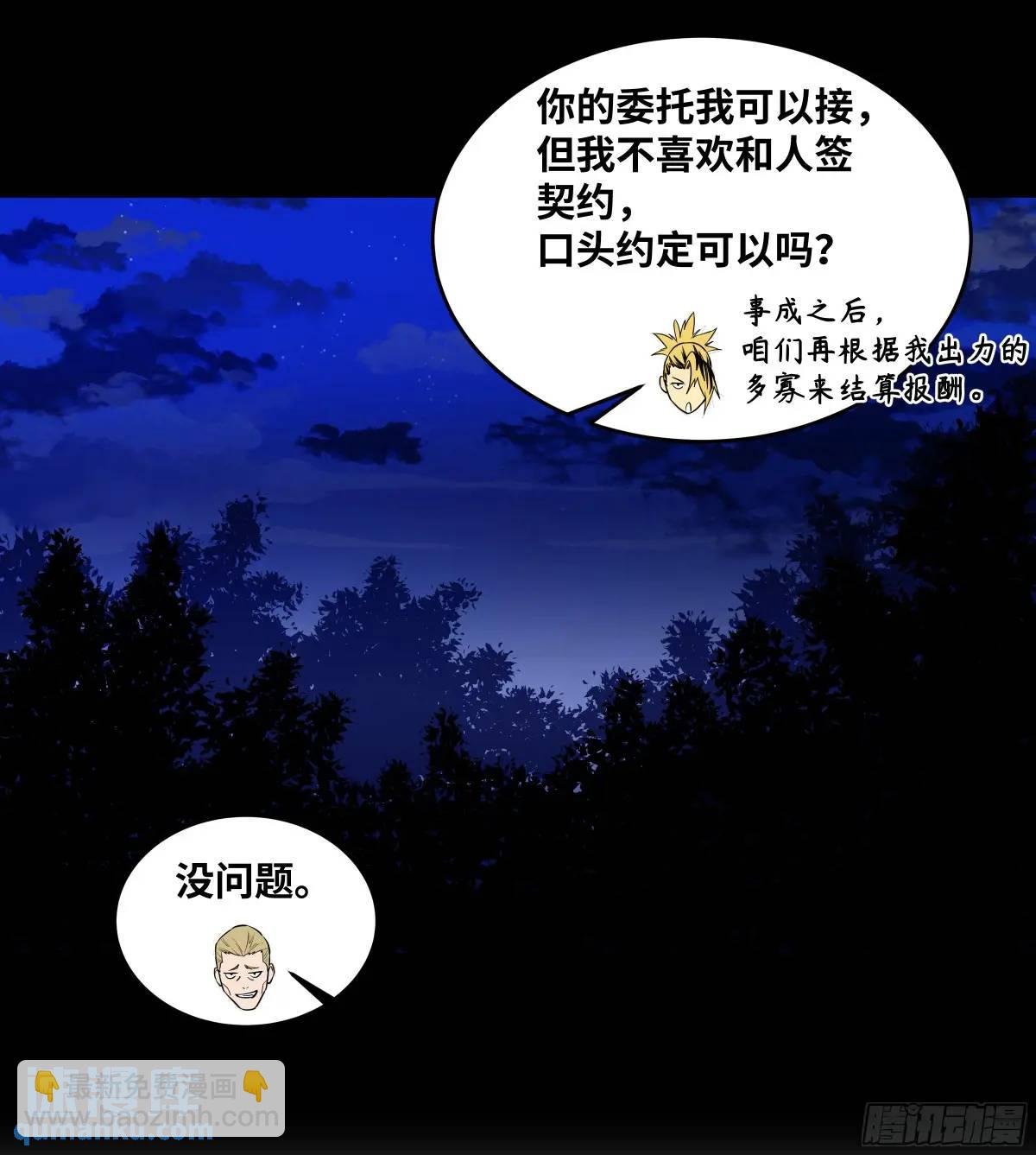 54 鱼人地下城翻转事件⑧
