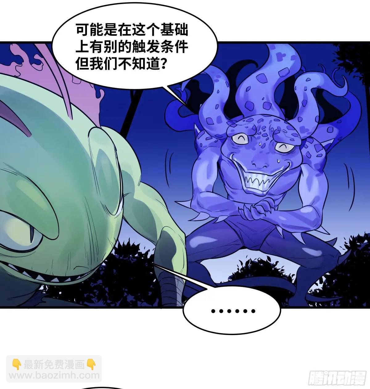 54 鱼人地下城翻转事件⑧