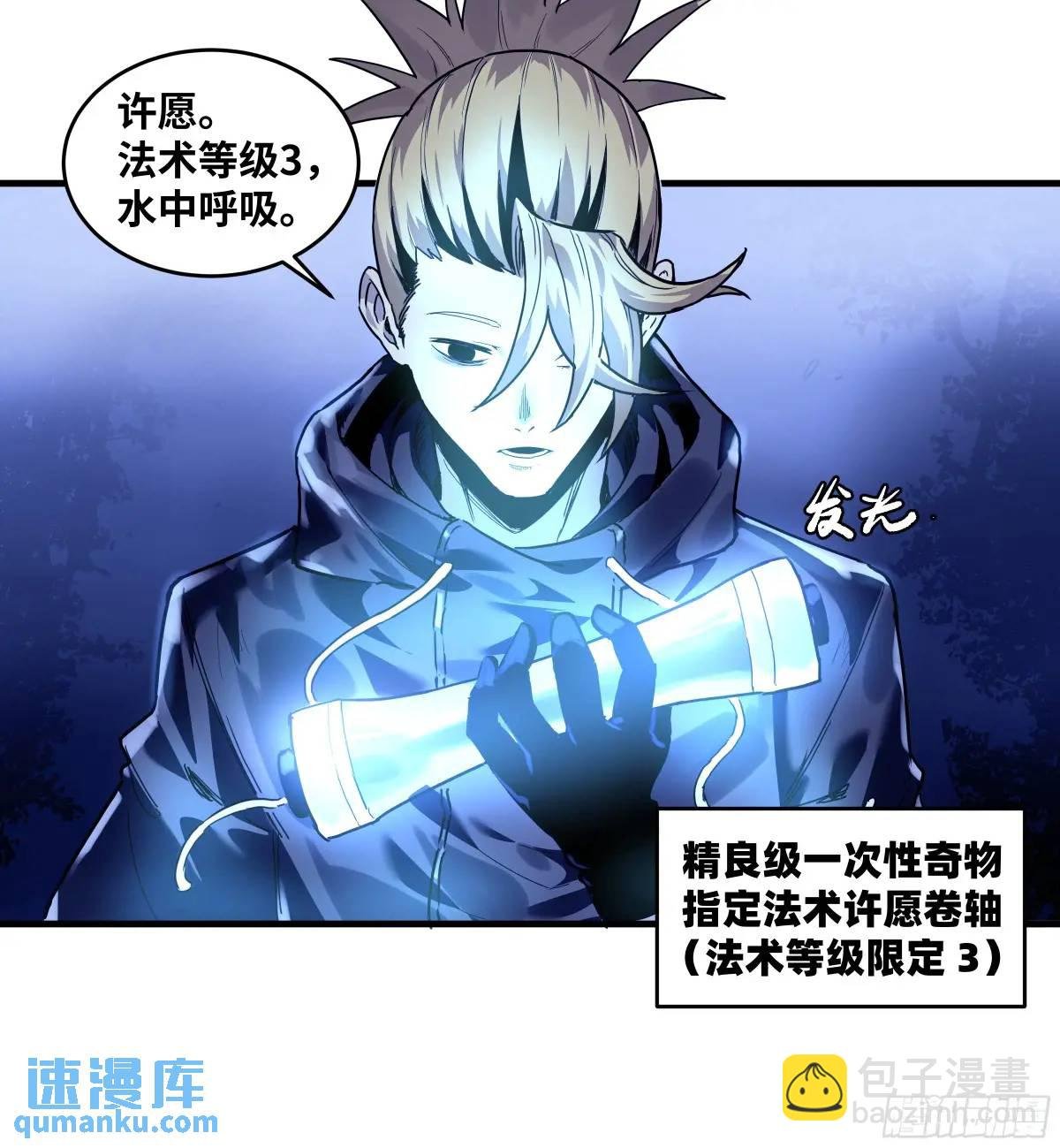 54 鱼人地下城翻转事件⑧