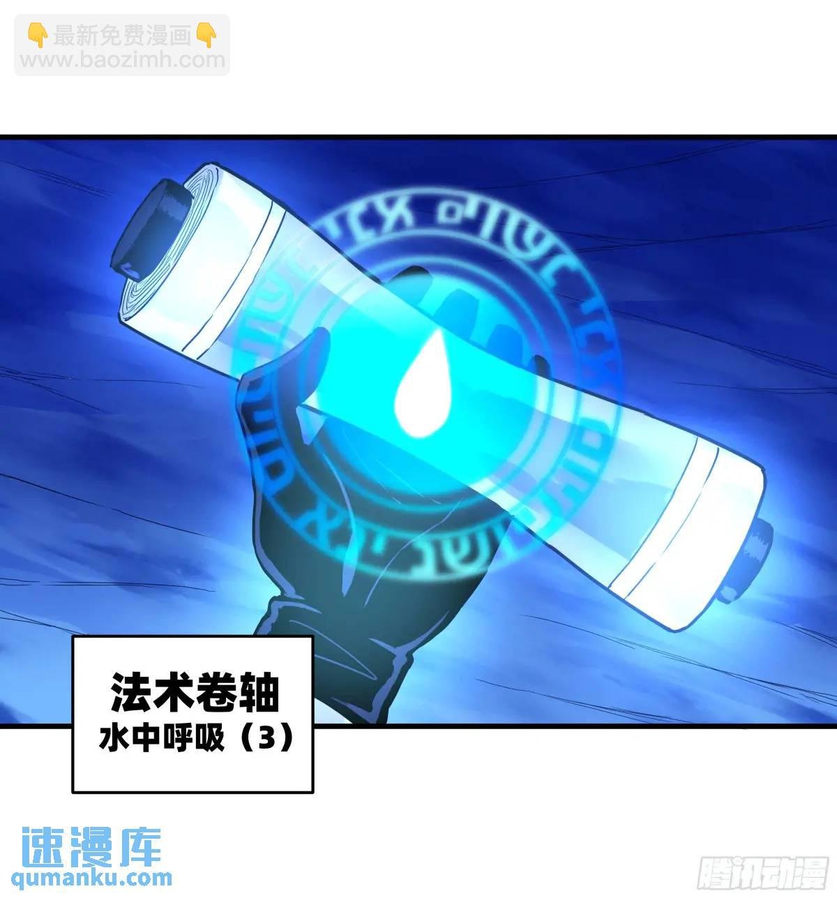 54 鱼人地下城翻转事件⑧