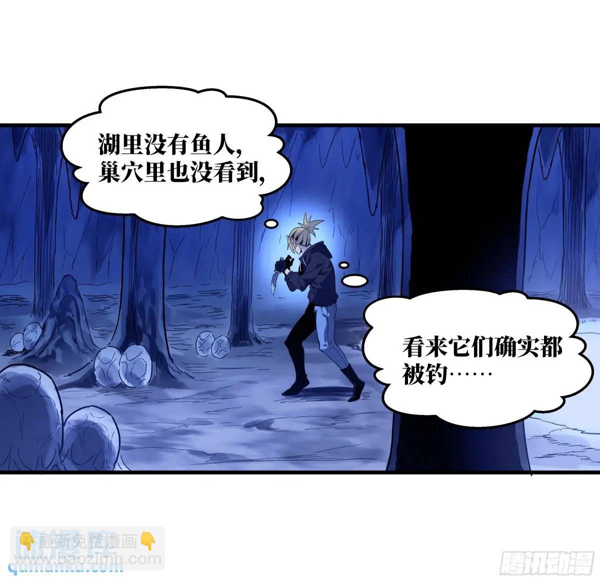 54 鱼人地下城翻转事件⑧
