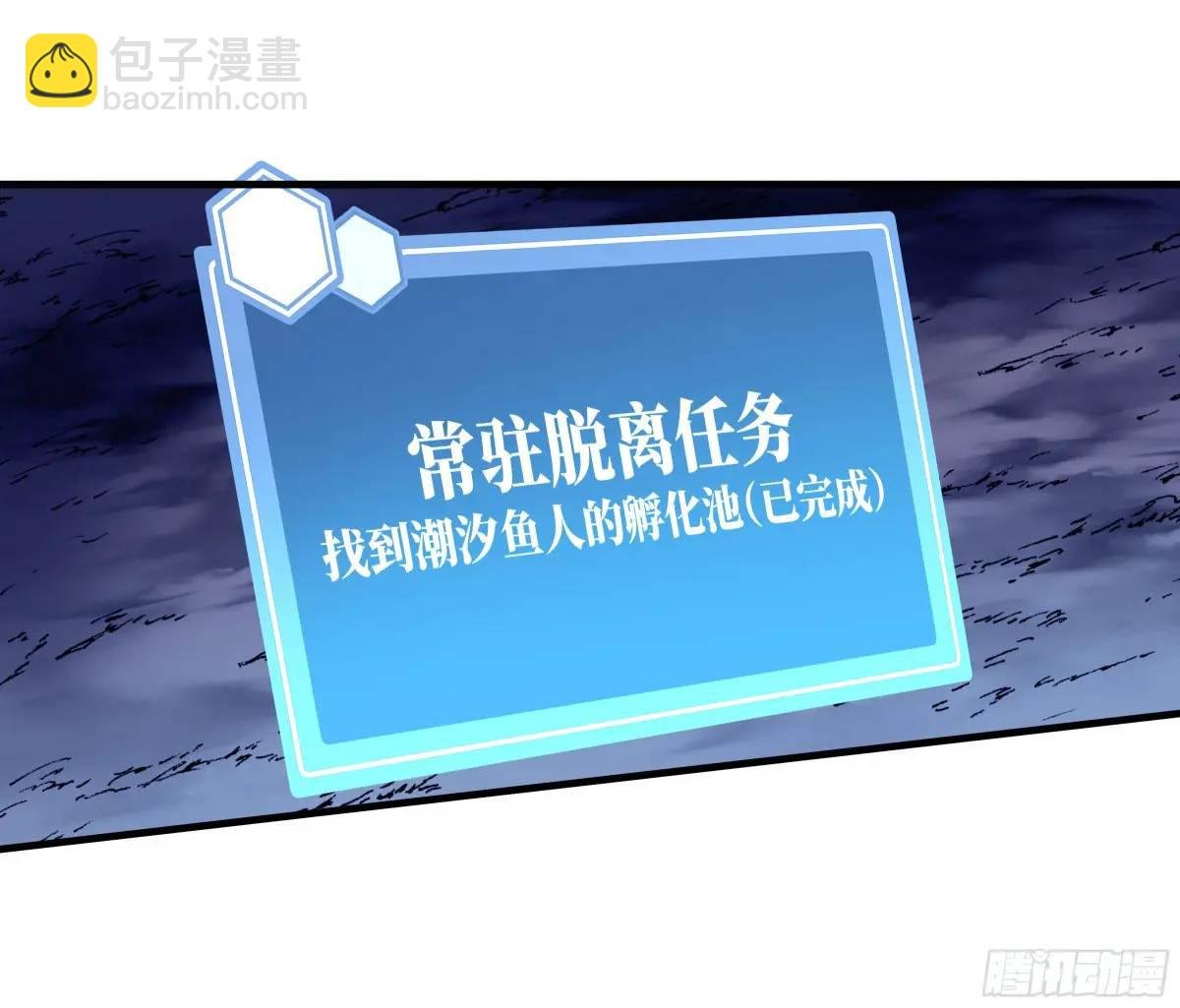 54 鱼人地下城翻转事件⑧