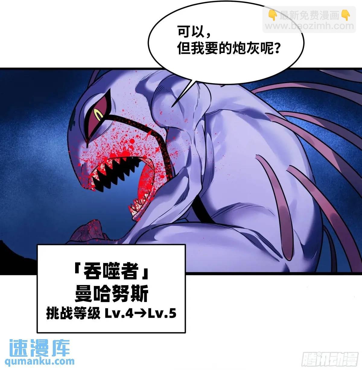 54 鱼人地下城翻转事件⑧