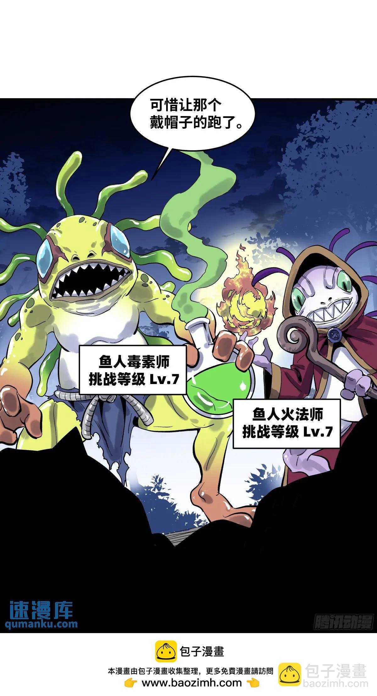 54 鱼人地下城翻转事件⑧