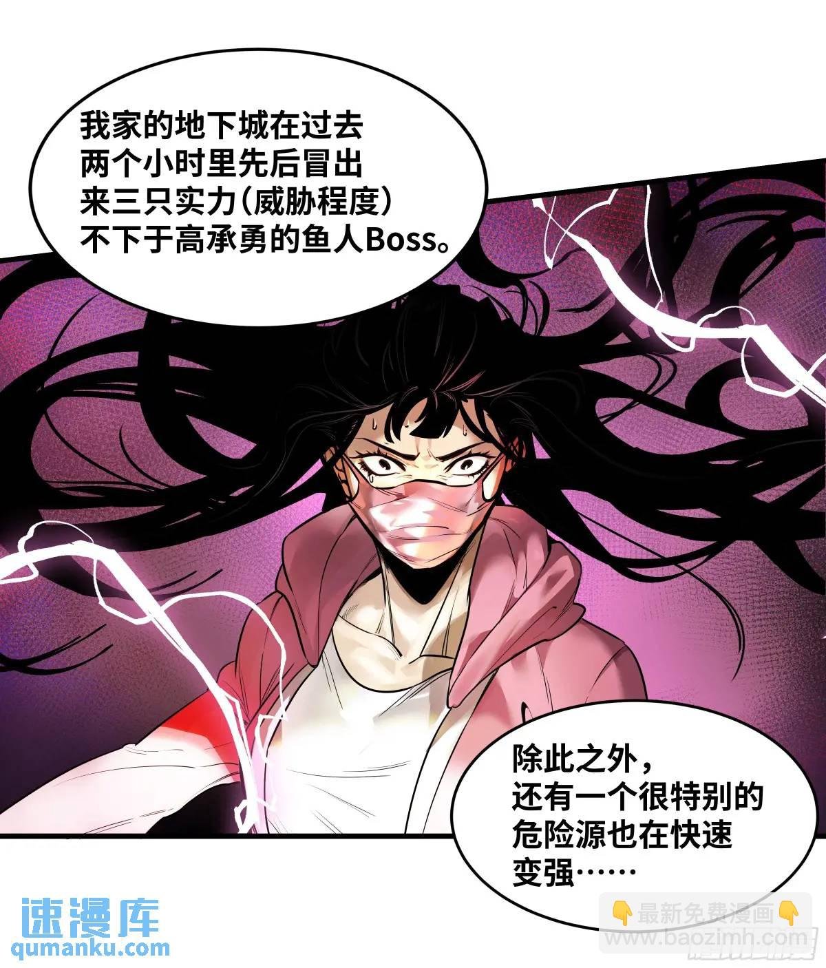 55 鱼人地下城翻转事件 ⑨