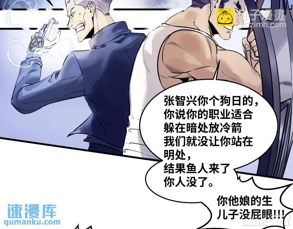 55 鱼人地下城翻转事件 ⑨