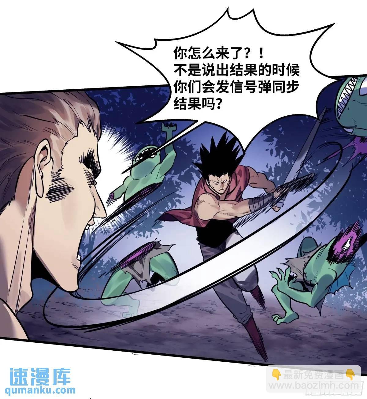 55 鱼人地下城翻转事件 ⑨
