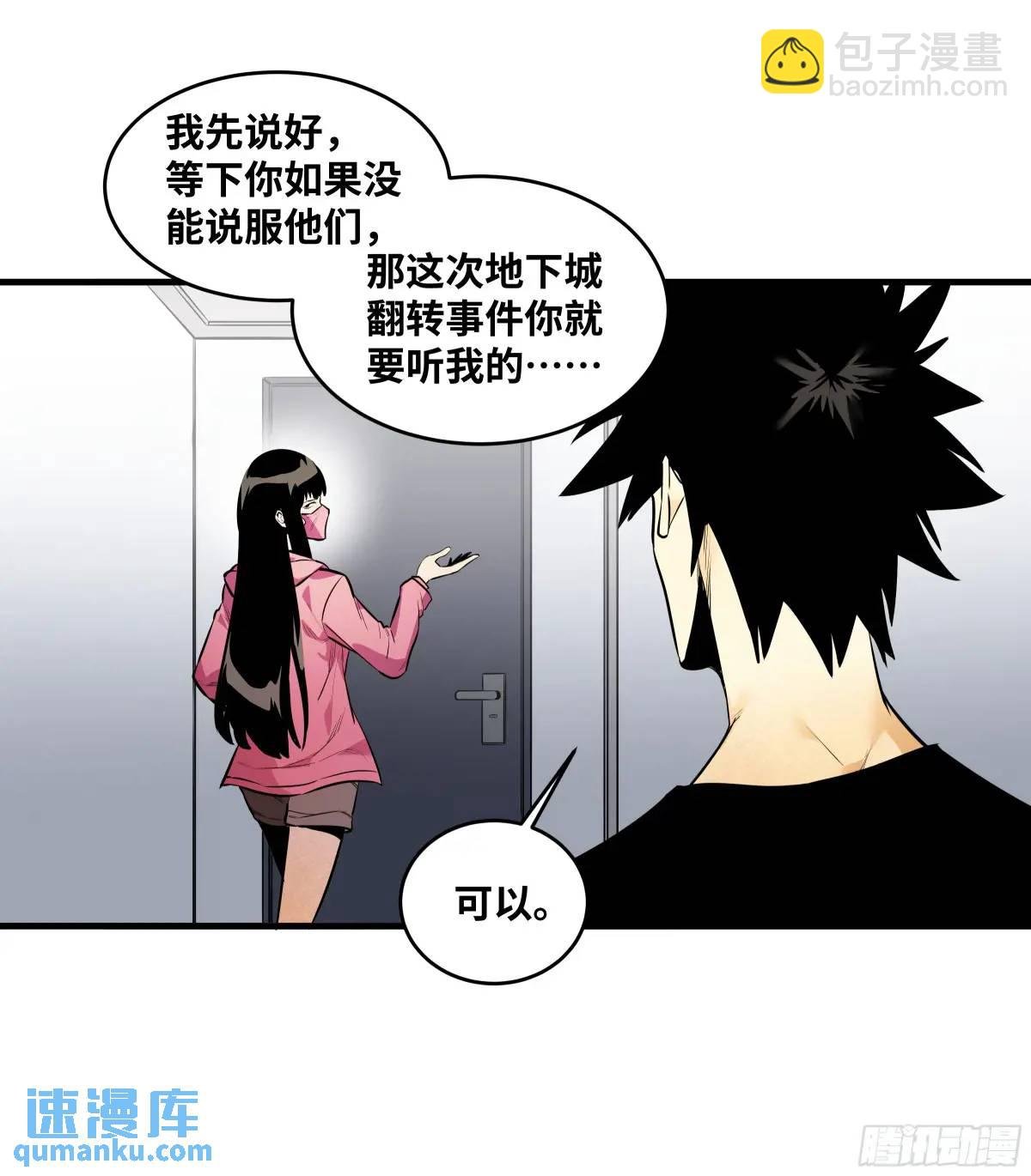 55 鱼人地下城翻转事件 ⑨