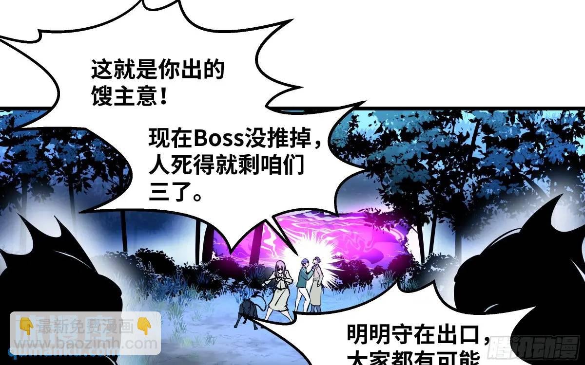 55 鱼人地下城翻转事件 ⑨