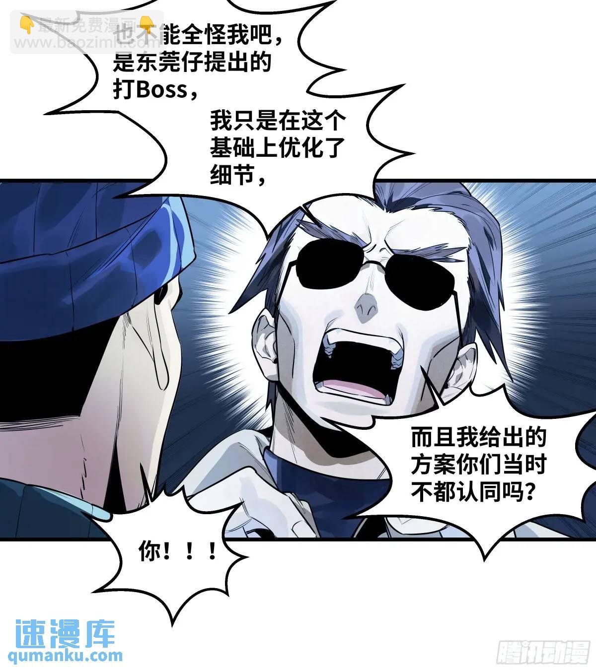 55 鱼人地下城翻转事件 ⑨