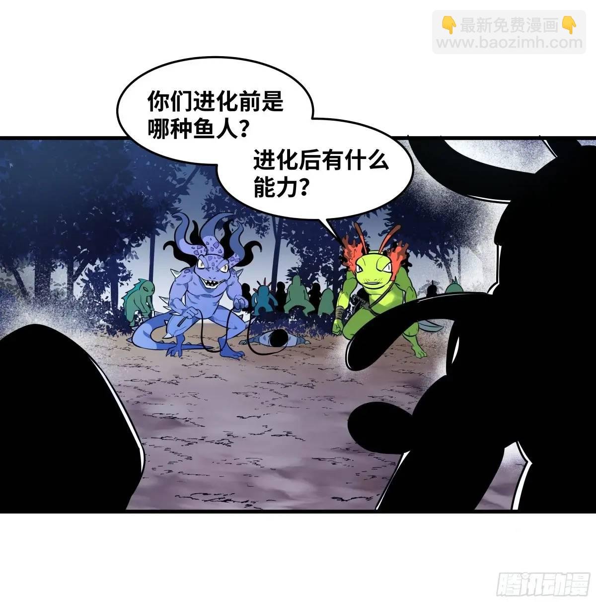 55 鱼人地下城翻转事件 ⑨
