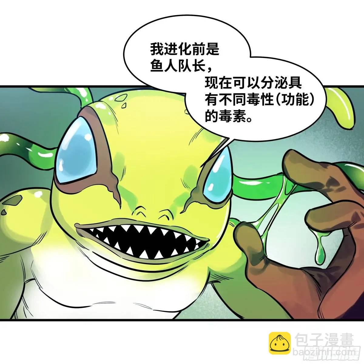 55 鱼人地下城翻转事件 ⑨