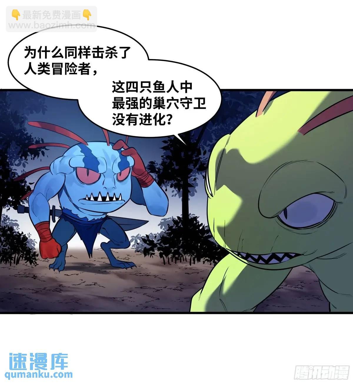 55 鱼人地下城翻转事件 ⑨
