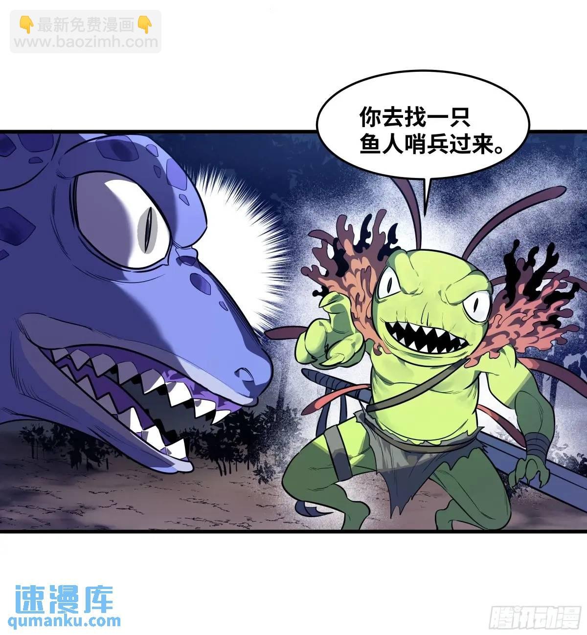 55 鱼人地下城翻转事件 ⑨