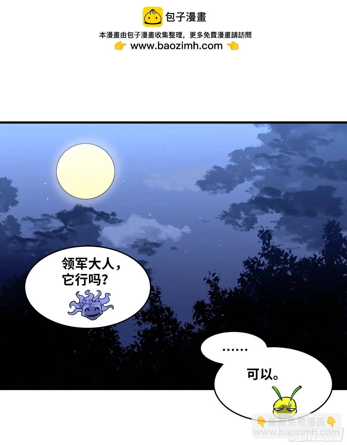 55 鱼人地下城翻转事件 ⑨